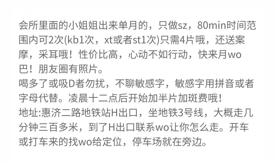 会所出来的小姐姐